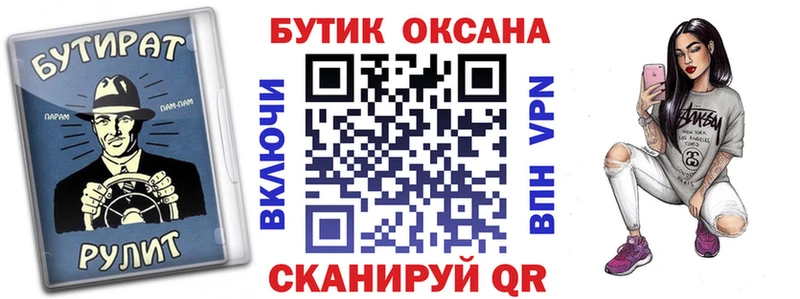Бутират оксана  Купить  Фурманов 