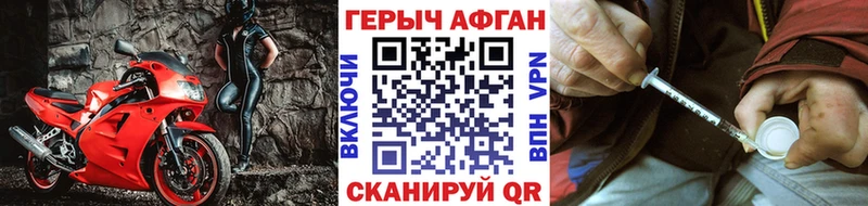 ГЕРОИН белый  Купить  Фурманов 