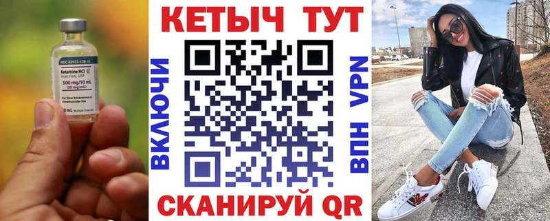 Купить закладки  Фурманов  Кетамин VHQ 
