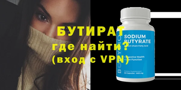 стафф Белокуриха