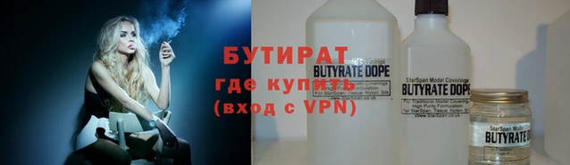 стафф Белокуриха