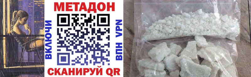 Метадон кристалл  Купить  Фурманов 