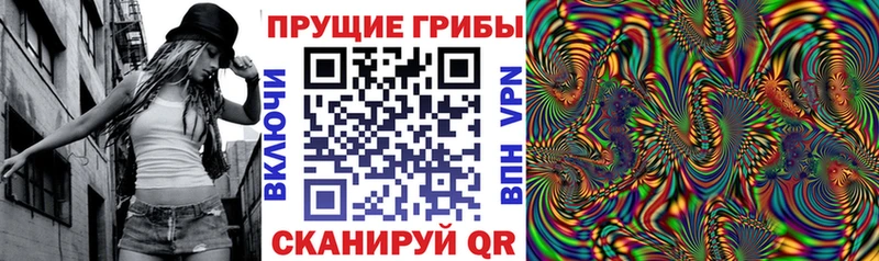 Псилоцибиновые грибы ЛСД Фурманов